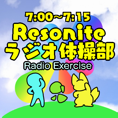 reso_r_exercise